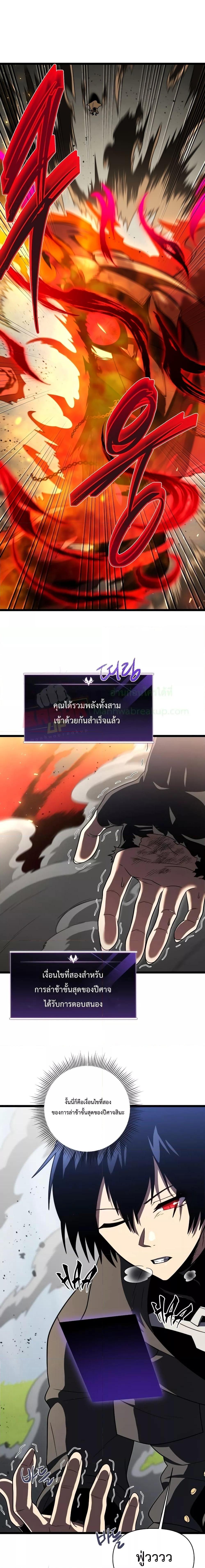 Player Who Returned 10,000 Years Later Chap 62 - Next Chap 63