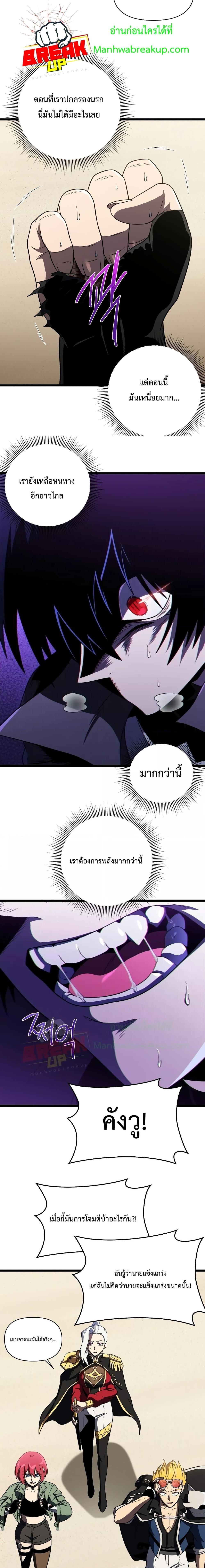 Player Who Returned 10,000 Years Later Chap 62 - Next Chap 63