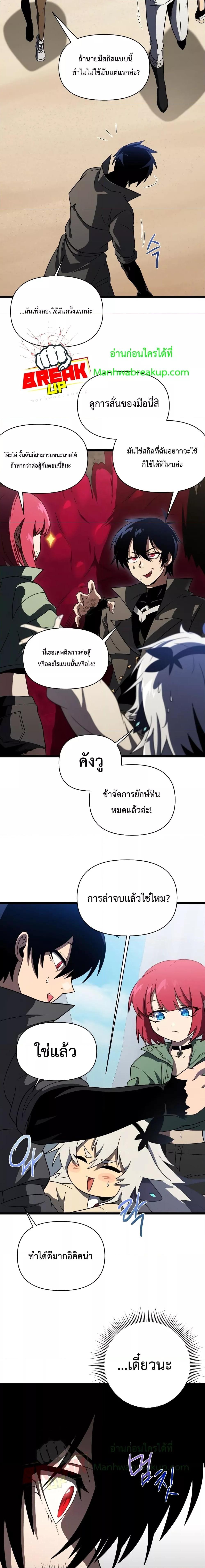 Player Who Returned 10,000 Years Later Chap 62 - Next Chap 63