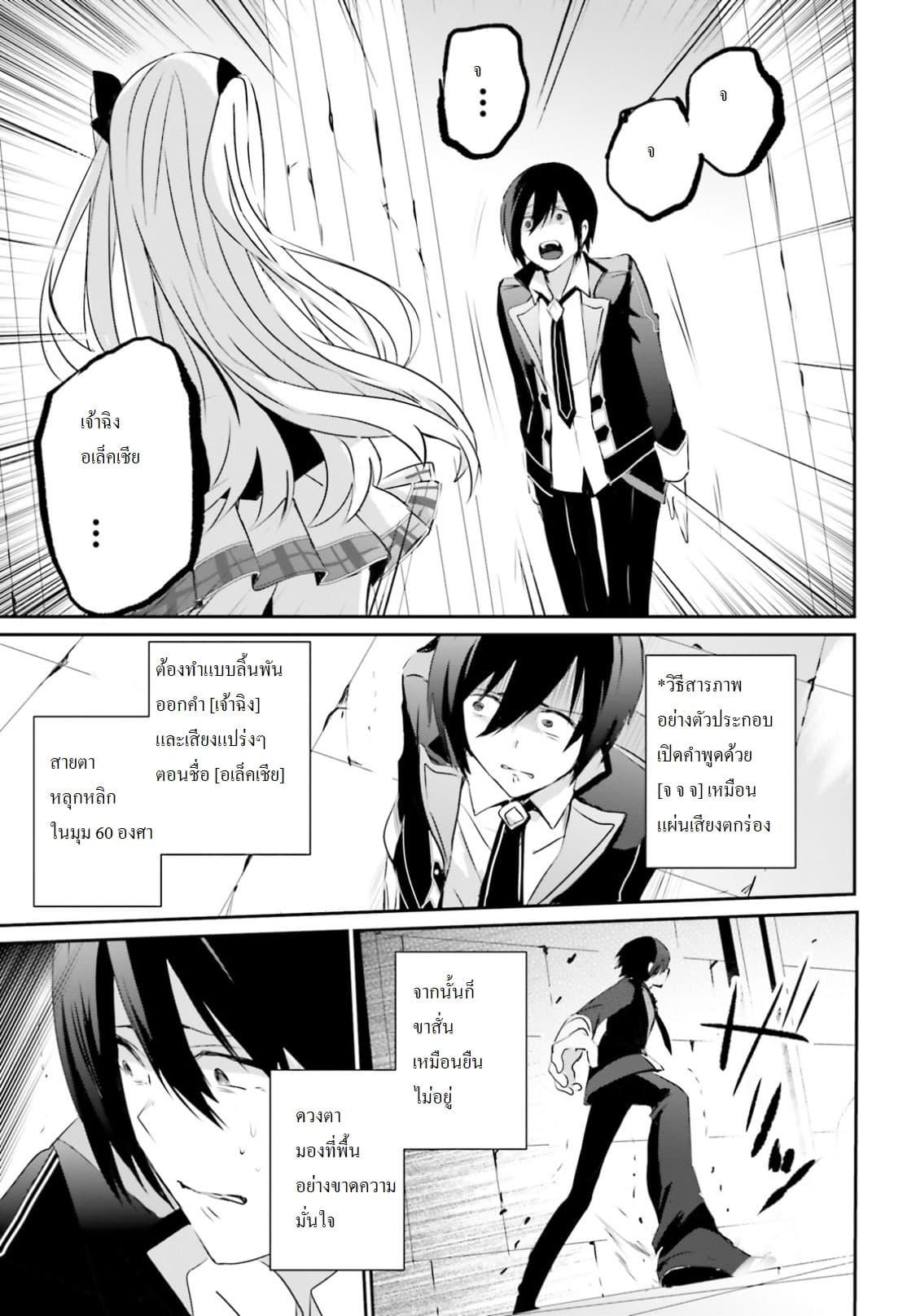 Kage no Jitsuryokusha ni Naritakute! อยากเป็นพลังในเงามืด Chap 3 - Next Chap 4