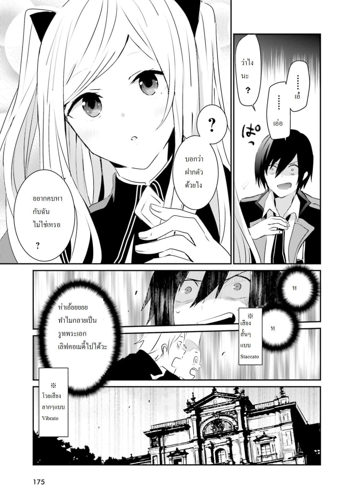 Kage no Jitsuryokusha ni Naritakute! อยากเป็นพลังในเงามืด Chap 3 - Next Chap 4