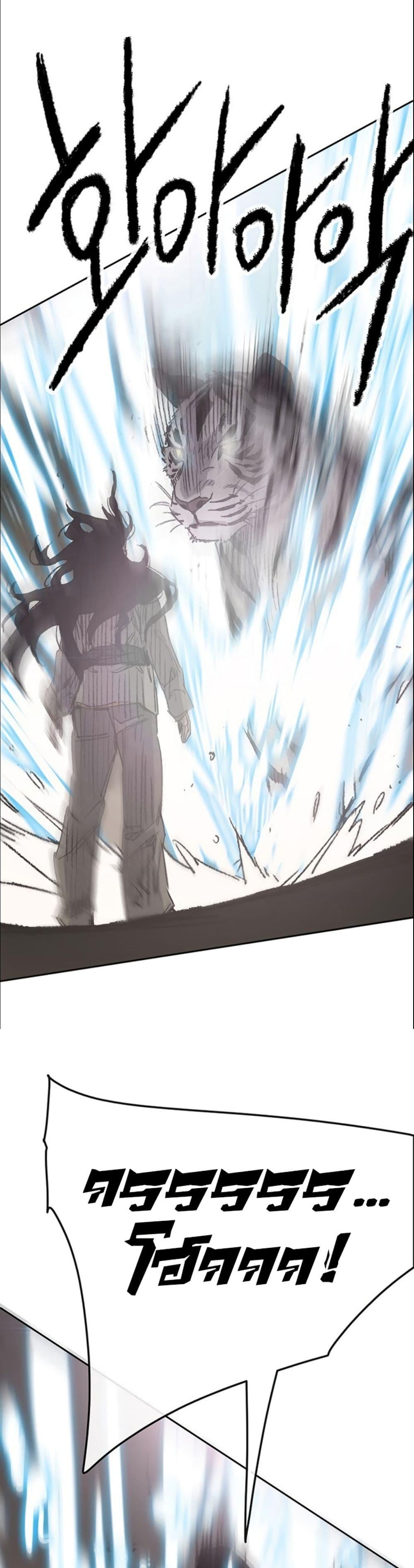 The Undefeatable Swordsman Chap 127 - Next Chap 128