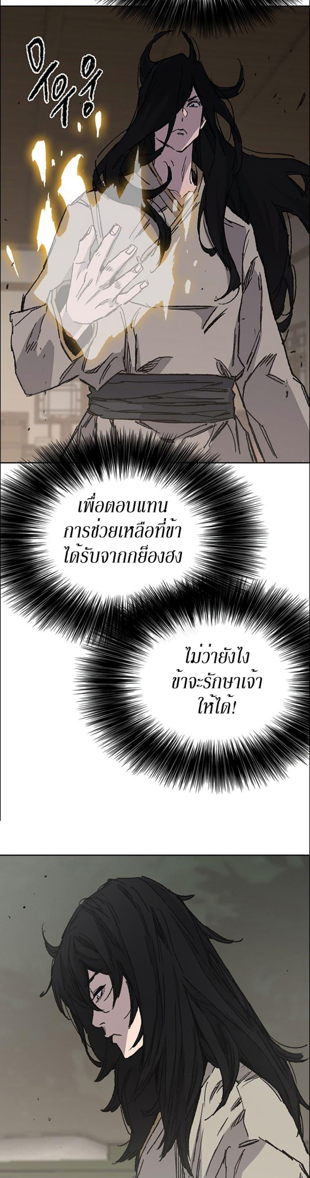 The Undefeatable Swordsman Chap 127 - Next Chap 128