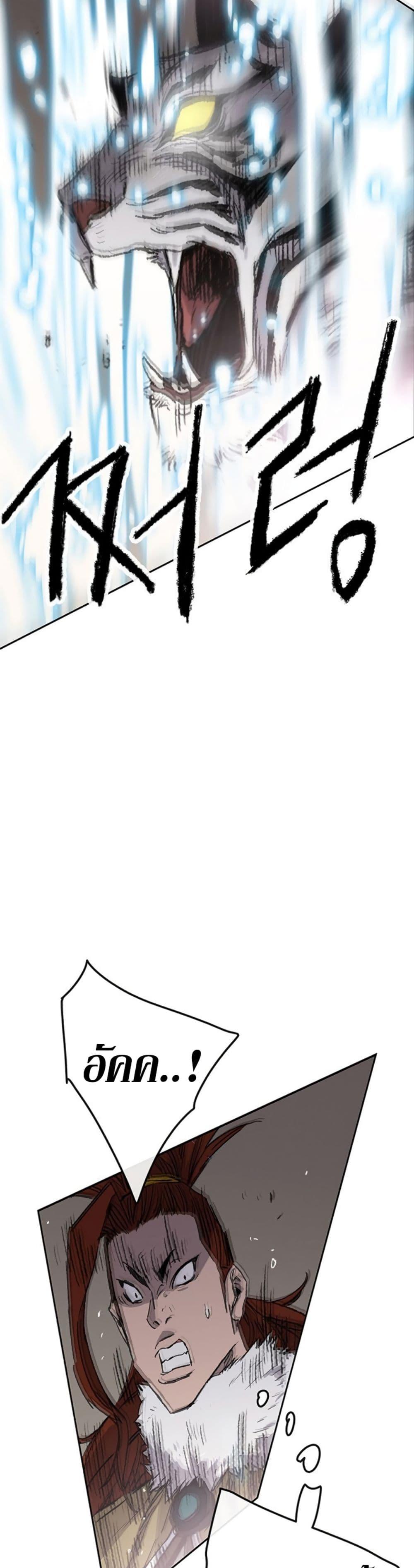 The Undefeatable Swordsman Chap 127 - Next Chap 128