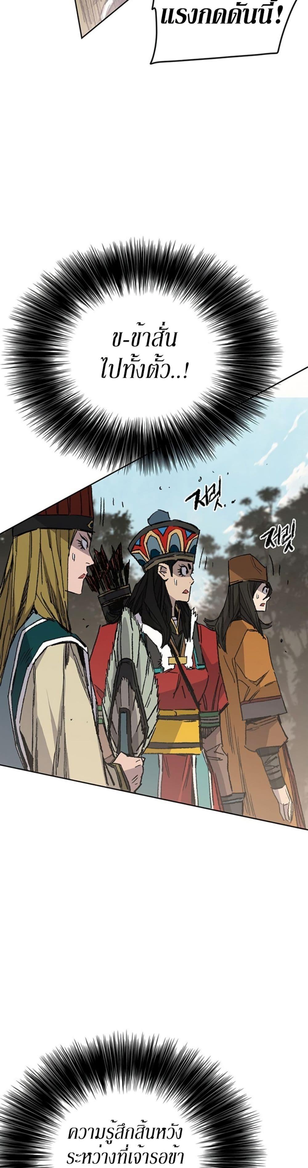 The Undefeatable Swordsman Chap 127 - Next Chap 128
