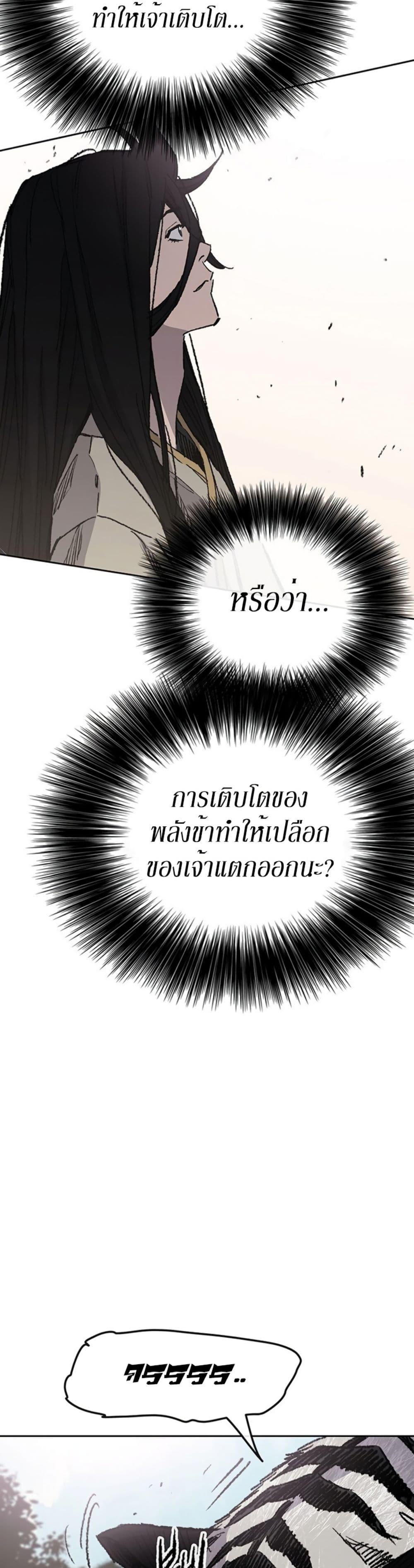 The Undefeatable Swordsman Chap 127 - Next Chap 128