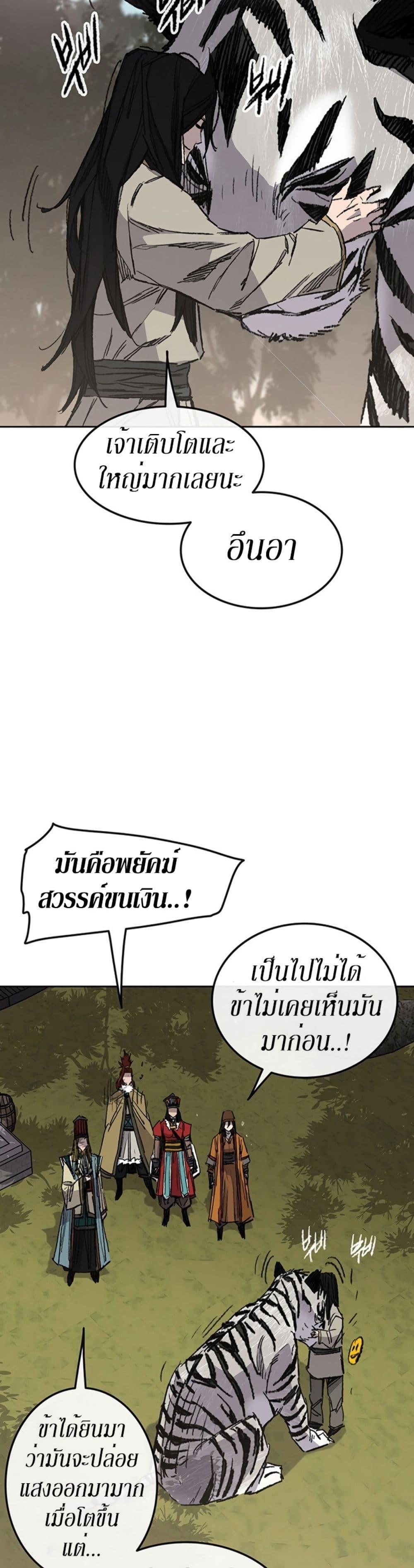 The Undefeatable Swordsman Chap 127 - Next Chap 128