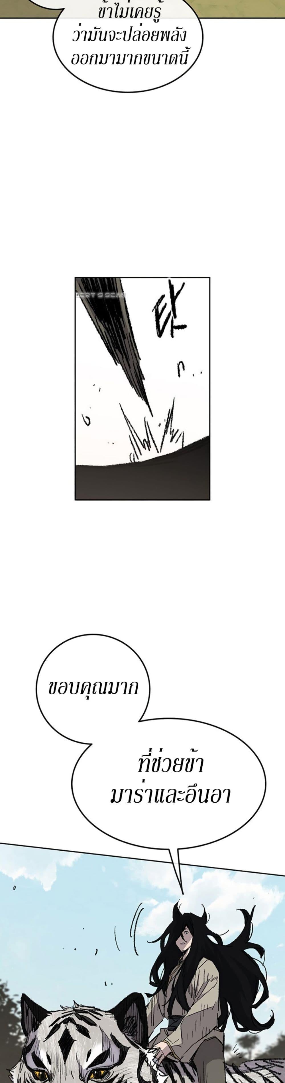 The Undefeatable Swordsman Chap 127 - Next Chap 128