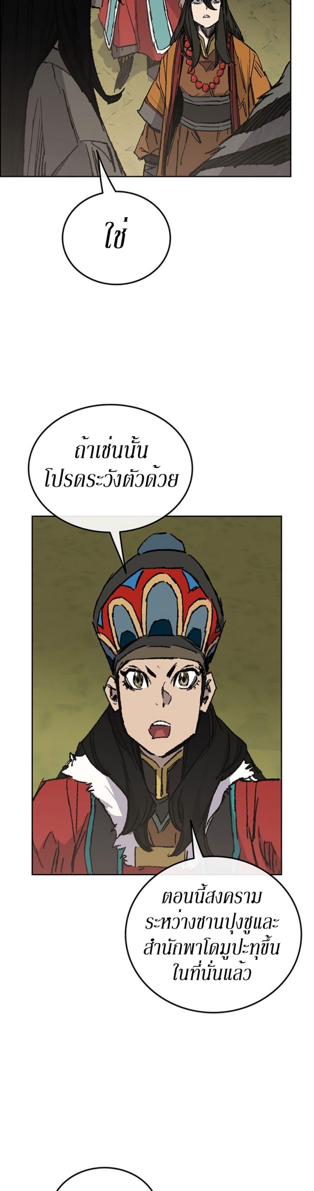 The Undefeatable Swordsman Chap 127 - Next Chap 128