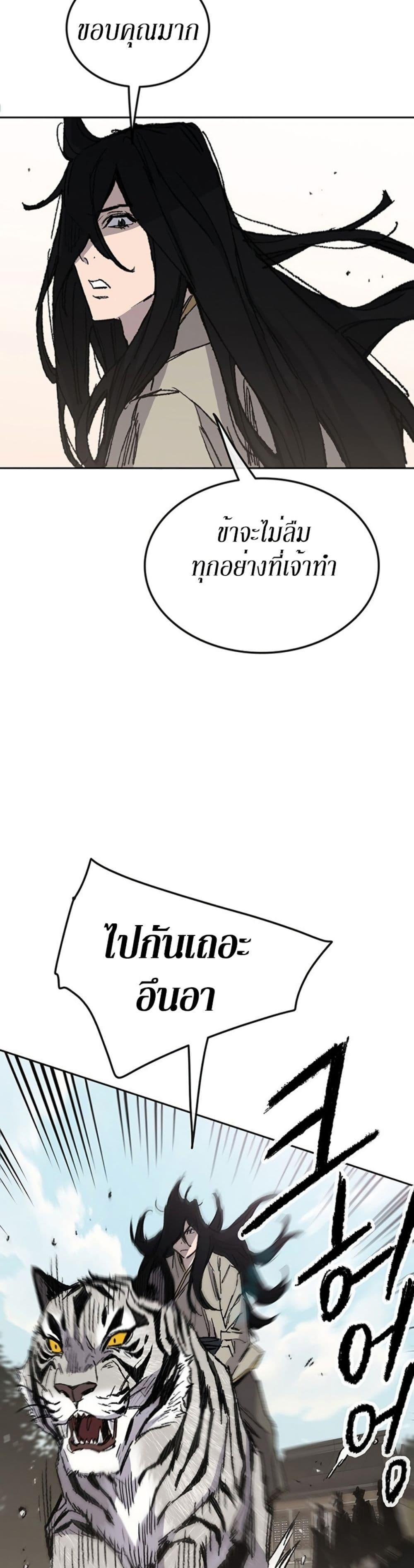 The Undefeatable Swordsman Chap 127 - Next Chap 128