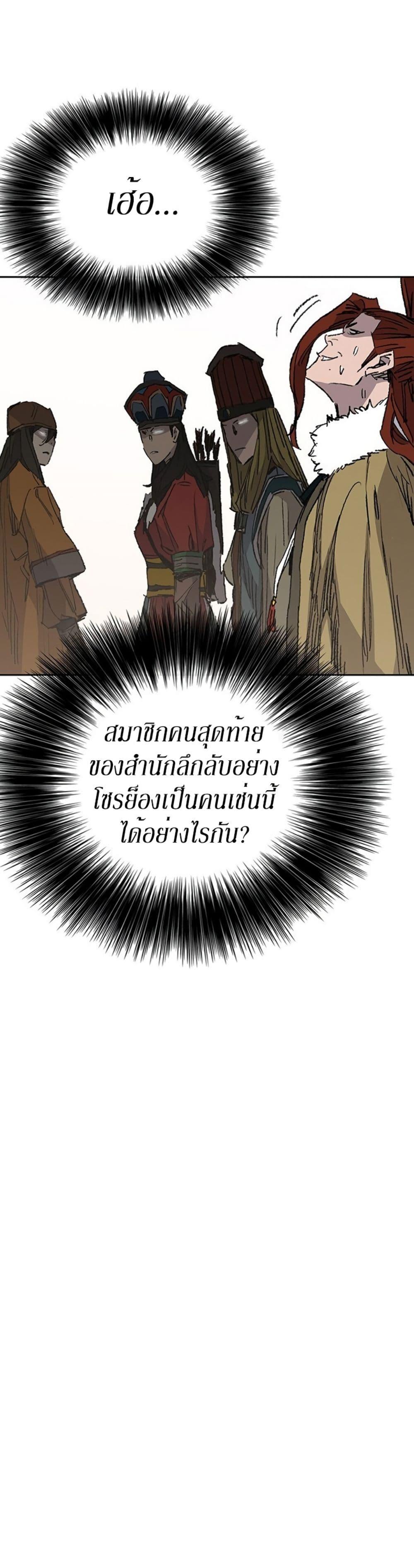 The Undefeatable Swordsman Chap 127 - Next Chap 128
