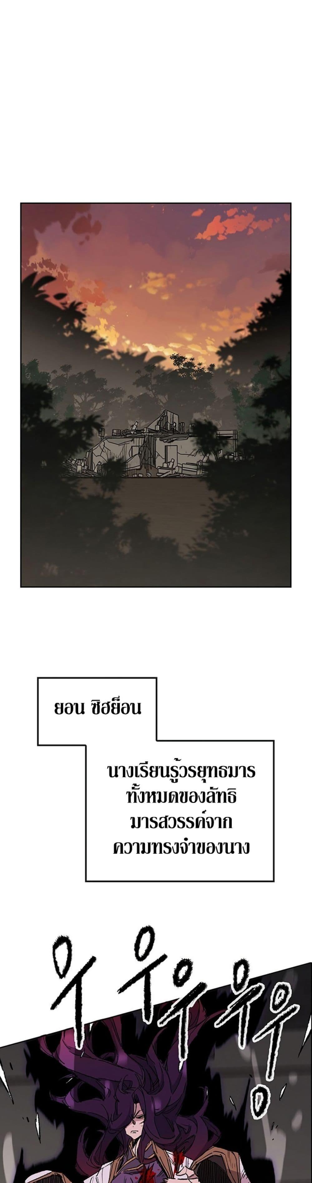 The Undefeatable Swordsman Chap 127 - Next Chap 128