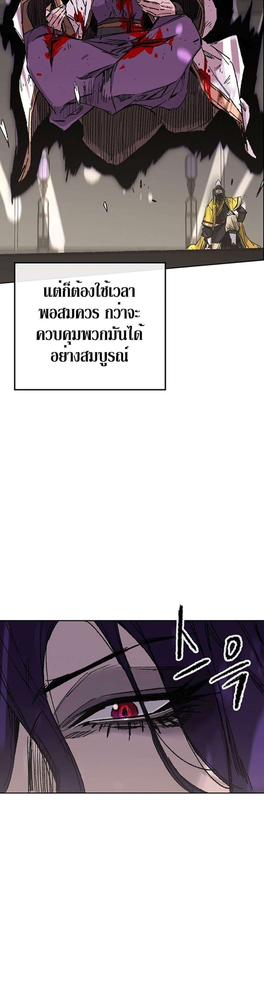 The Undefeatable Swordsman Chap 127 - Next Chap 128