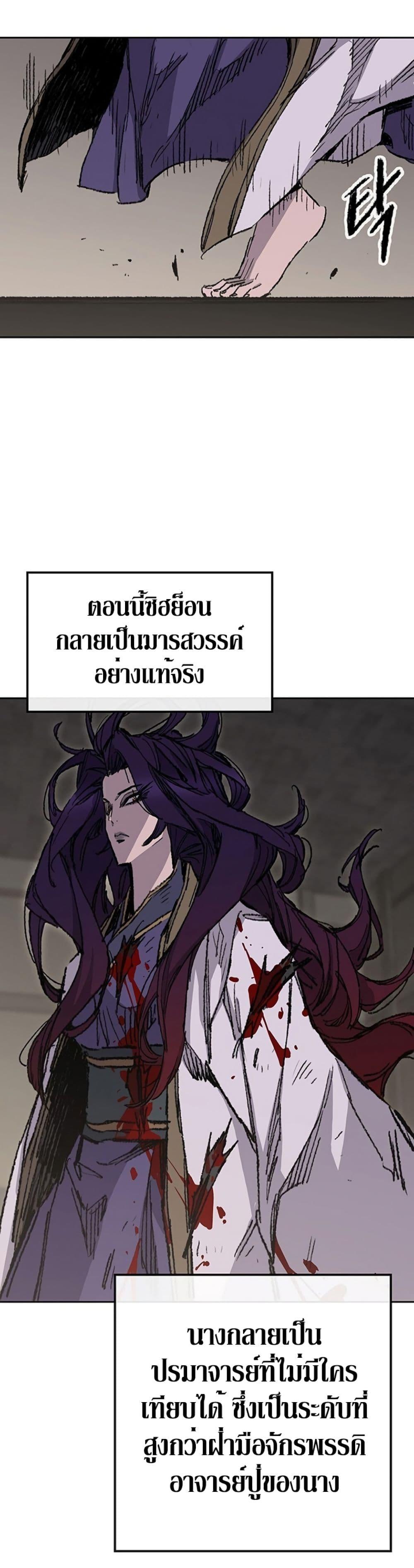 The Undefeatable Swordsman Chap 127 - Next Chap 128