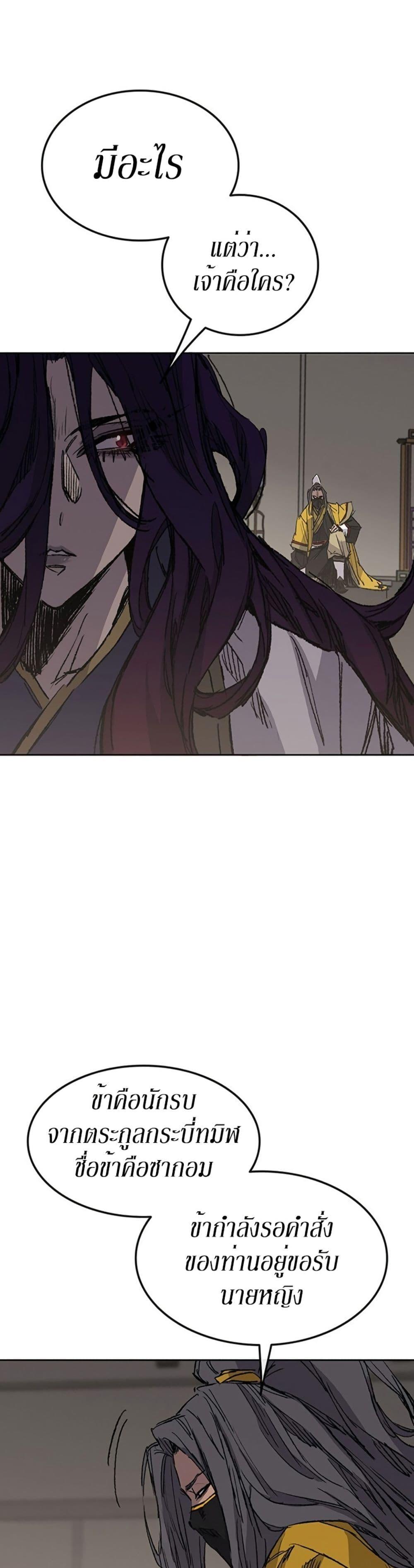 The Undefeatable Swordsman Chap 127 - Next Chap 128