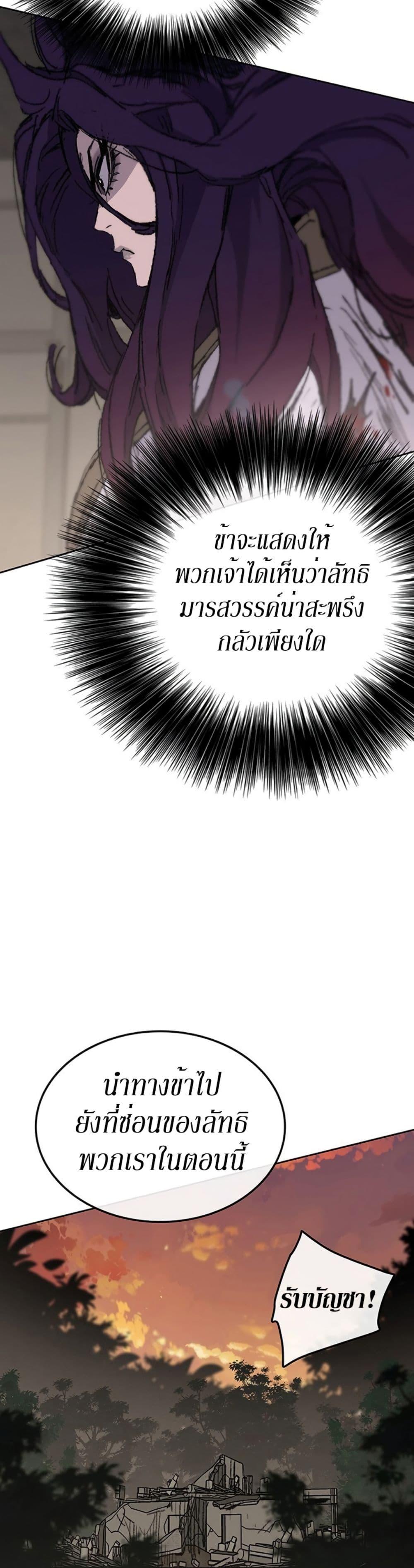 The Undefeatable Swordsman Chap 127 - Next Chap 128