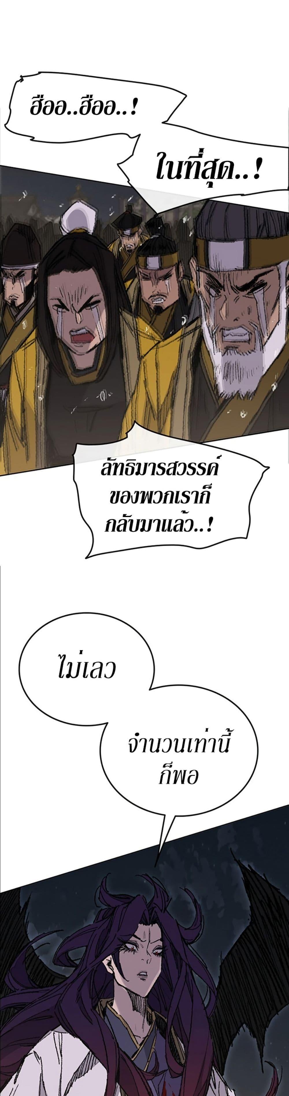 The Undefeatable Swordsman Chap 127 - Next Chap 128