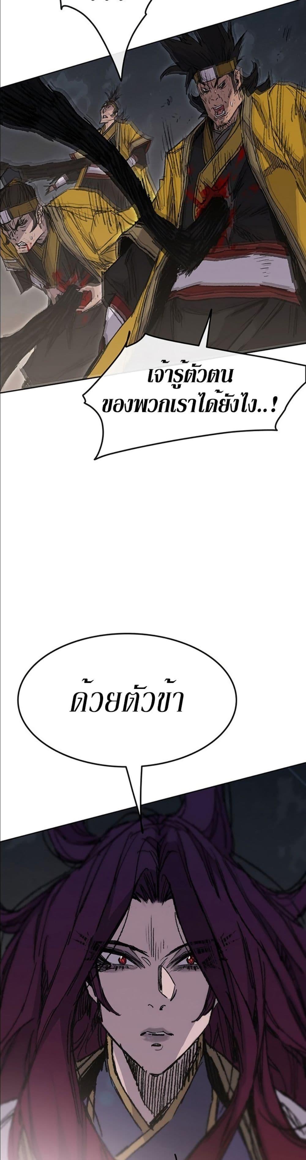 The Undefeatable Swordsman Chap 127 - Next Chap 128