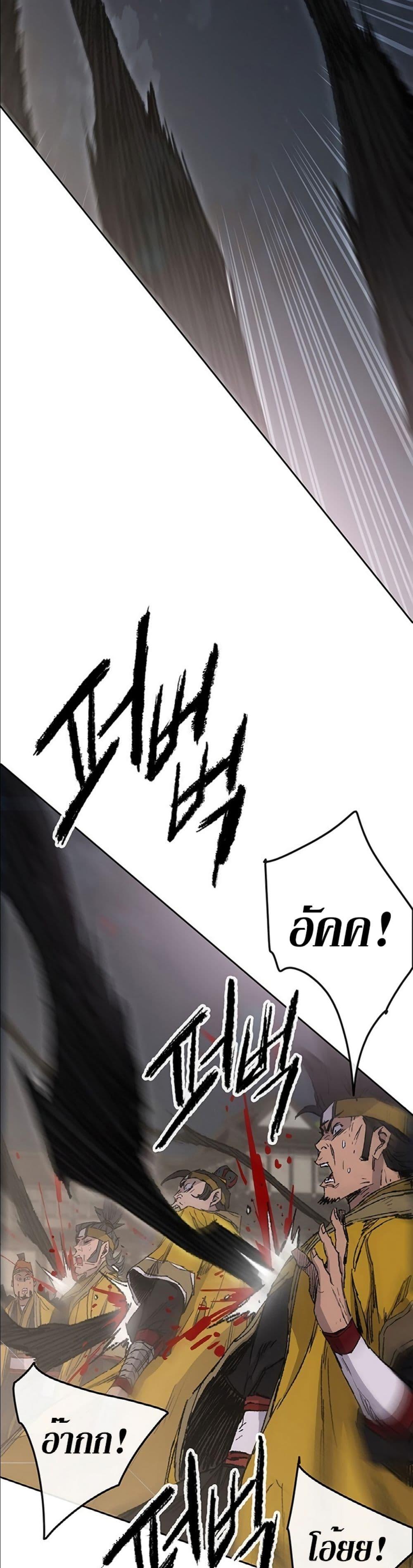 The Undefeatable Swordsman Chap 127 - Next Chap 128