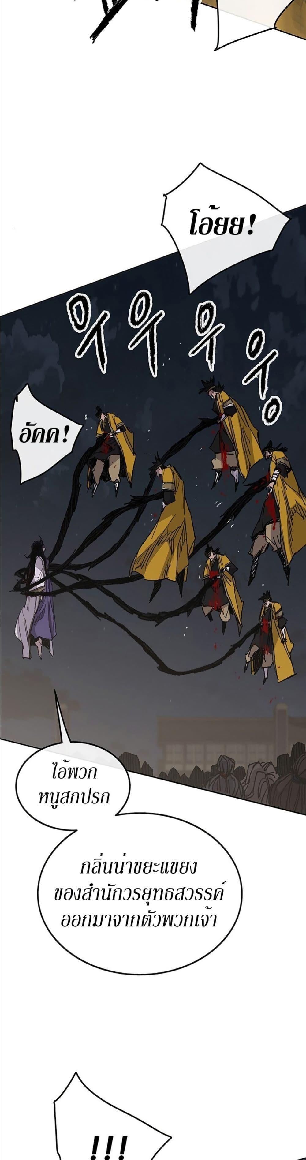 The Undefeatable Swordsman Chap 127 - Next Chap 128
