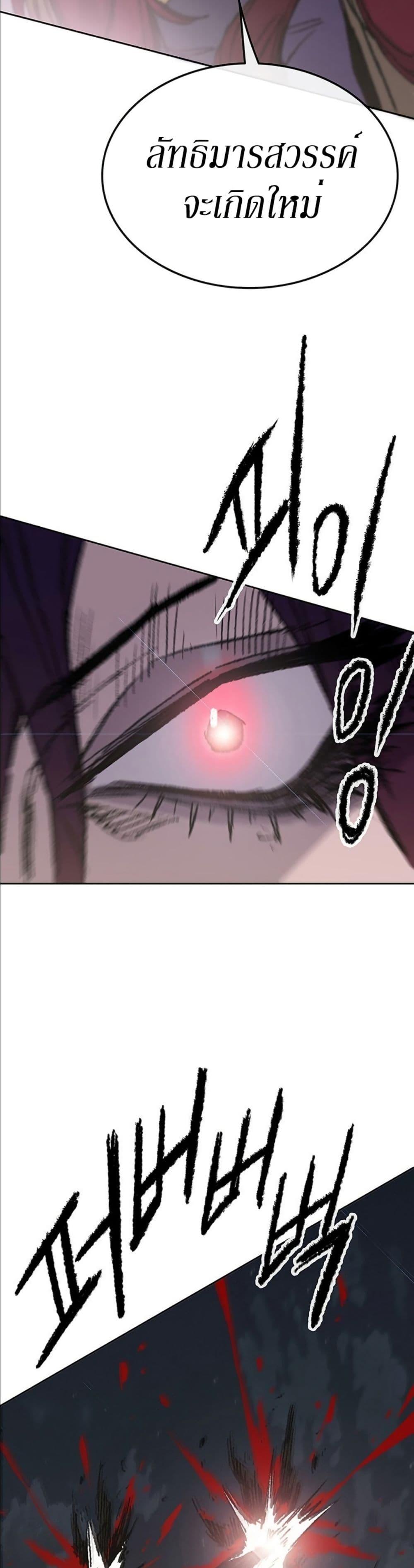 The Undefeatable Swordsman Chap 127 - Next Chap 128