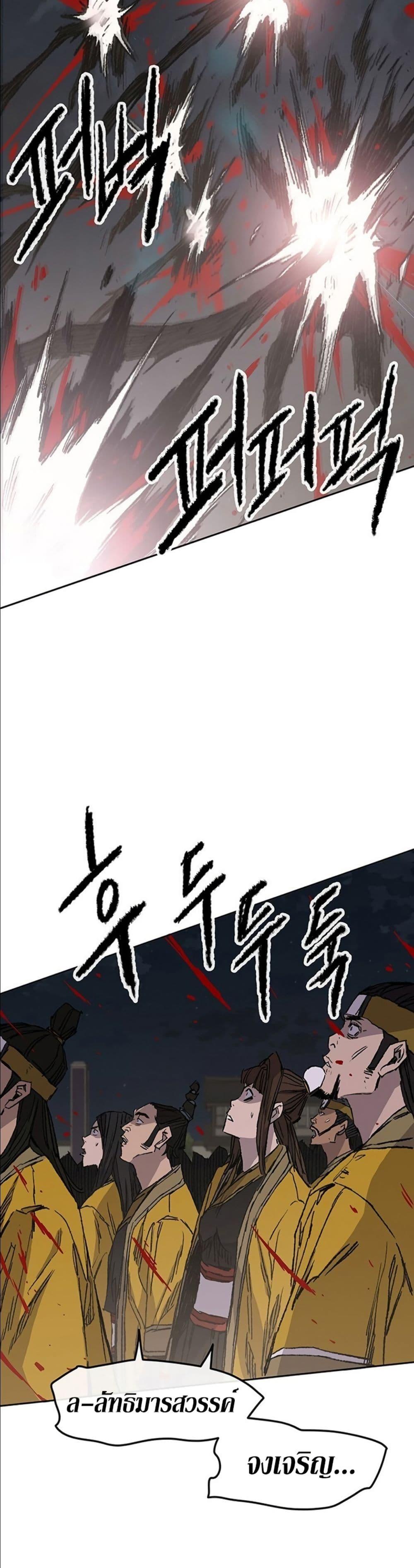 The Undefeatable Swordsman Chap 127 - Next Chap 128