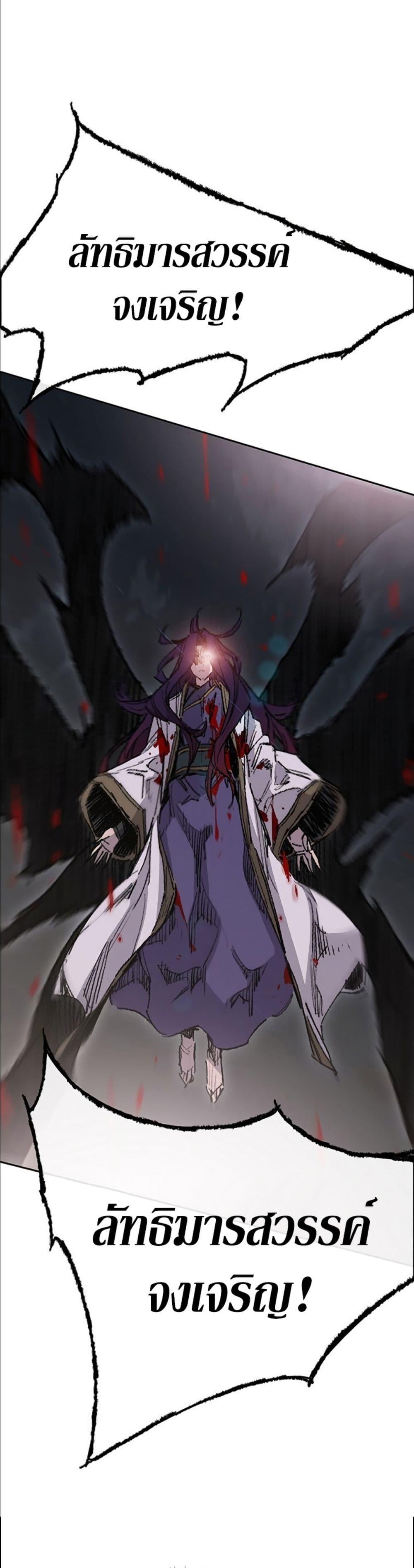 The Undefeatable Swordsman Chap 127 - Next Chap 128