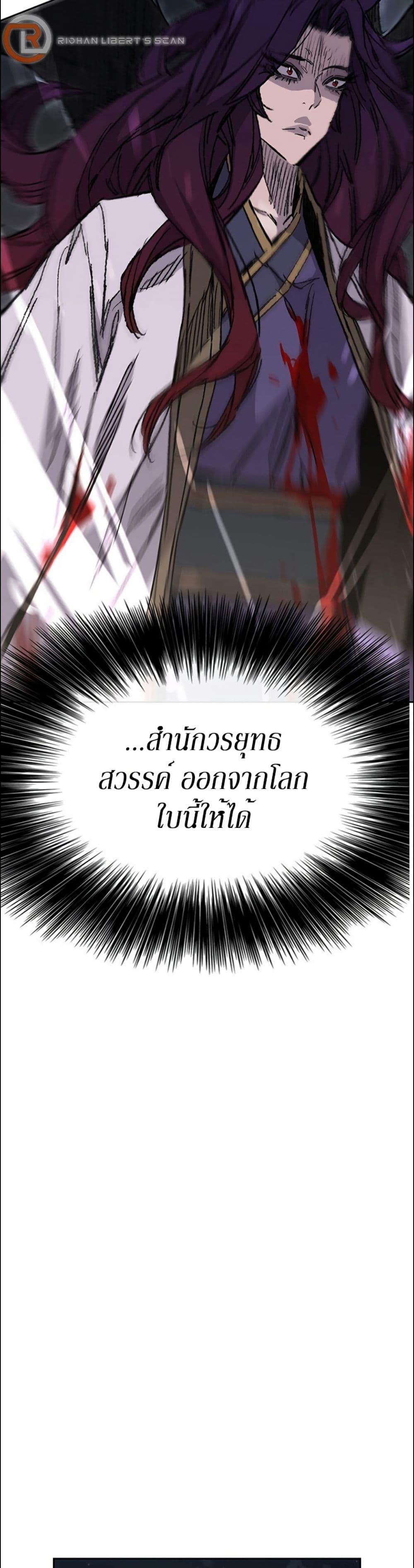 The Undefeatable Swordsman Chap 127 - Next Chap 128