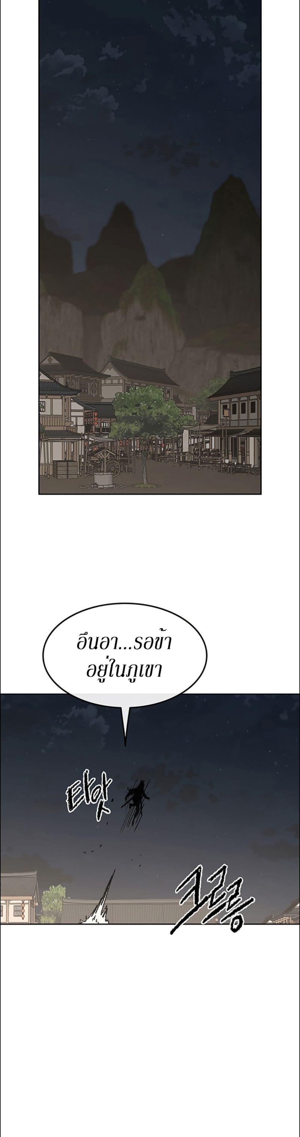 The Undefeatable Swordsman Chap 127 - Next Chap 128