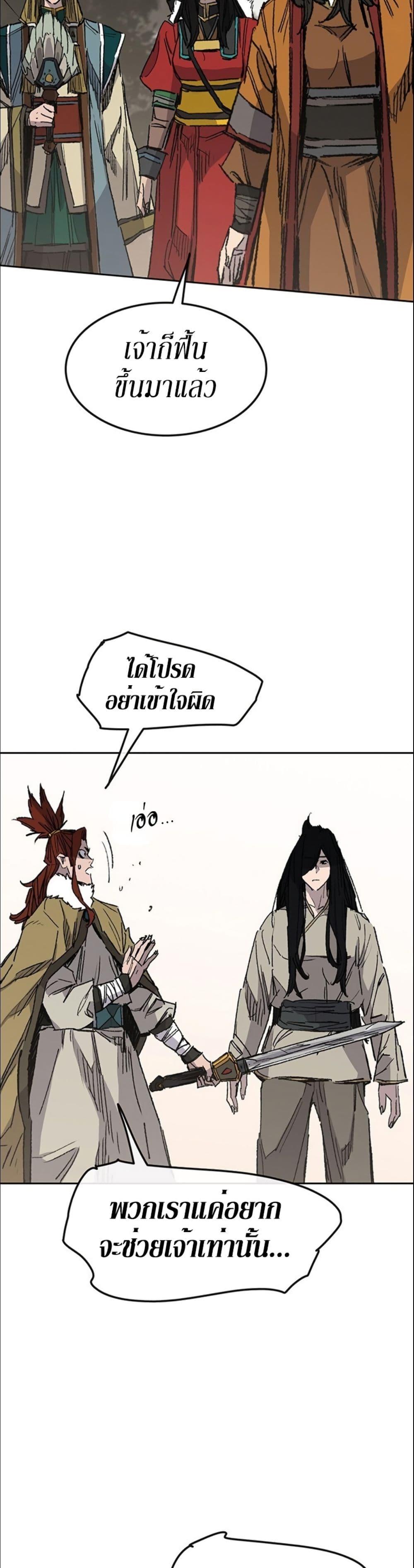 The Undefeatable Swordsman Chap 127 - Next Chap 128
