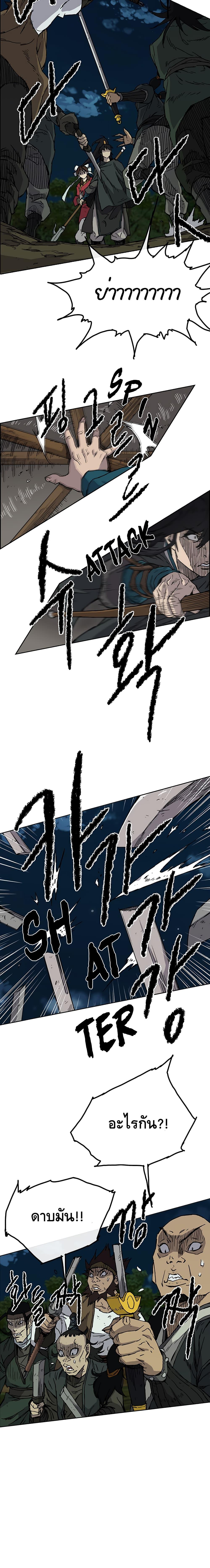 The Undefeatable Swordsman Chap 6 - Next Chap 7