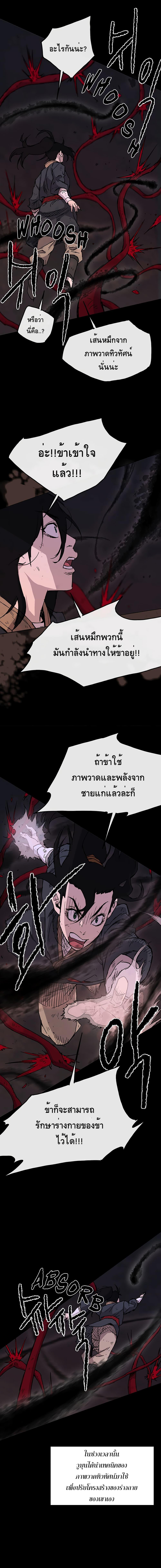 The Undefeatable Swordsman Chap 6 - Next Chap 7