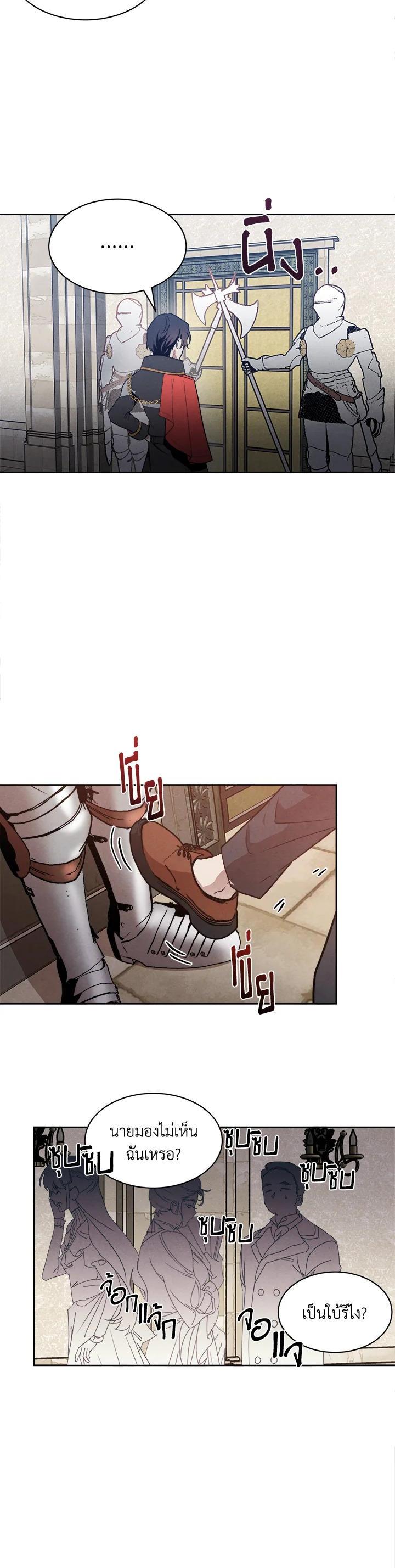 Legendary Youngest Son of the Marquis House Chap 5 - Next Chap 6