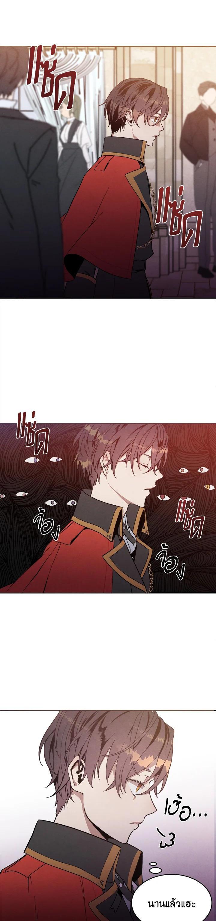 Legendary Youngest Son of the Marquis House Chap 5 - Next Chap 6