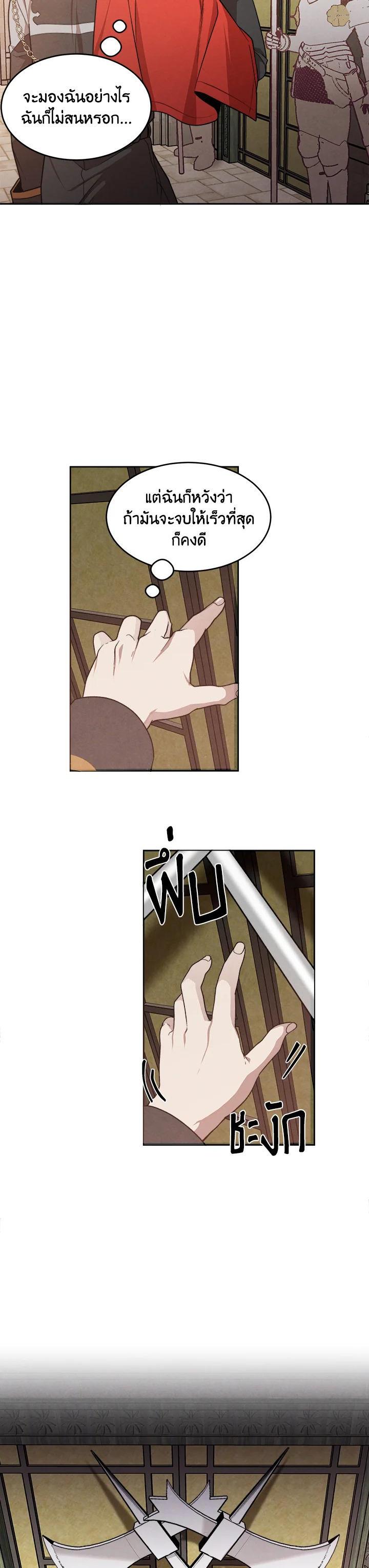 Legendary Youngest Son of the Marquis House Chap 5 - Next Chap 6