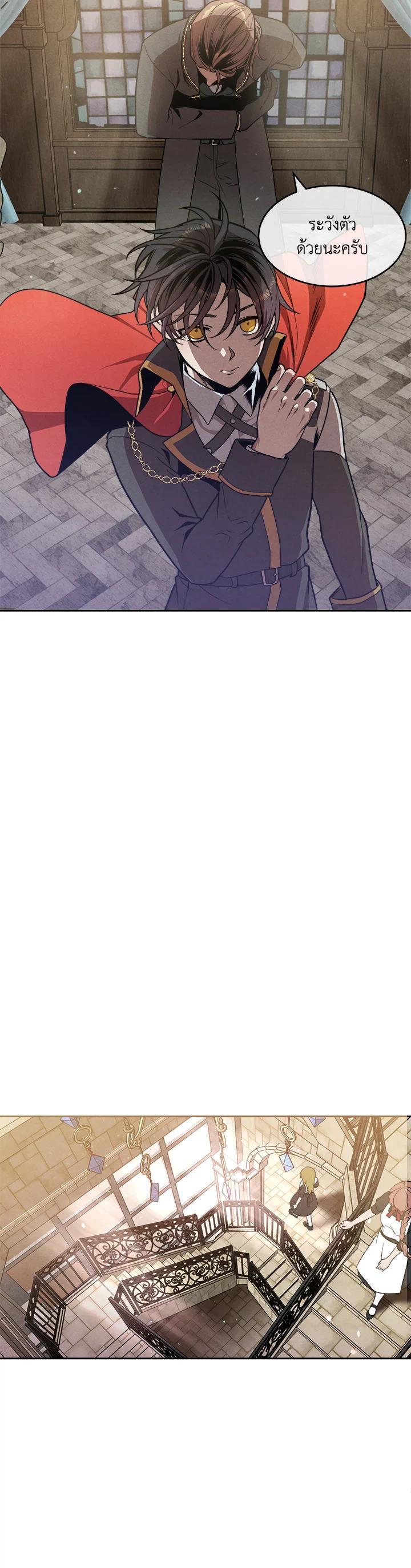 Legendary Youngest Son of the Marquis House Chap 5 - Next Chap 6