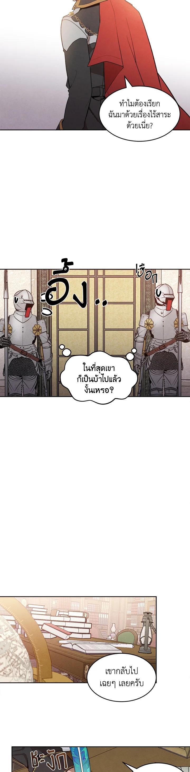 Legendary Youngest Son of the Marquis House Chap 5 - Next Chap 6