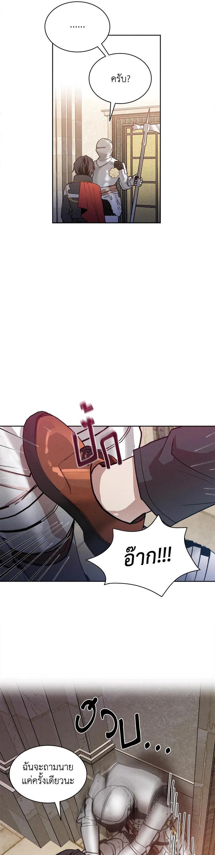 Legendary Youngest Son of the Marquis House Chap 5 - Next Chap 6