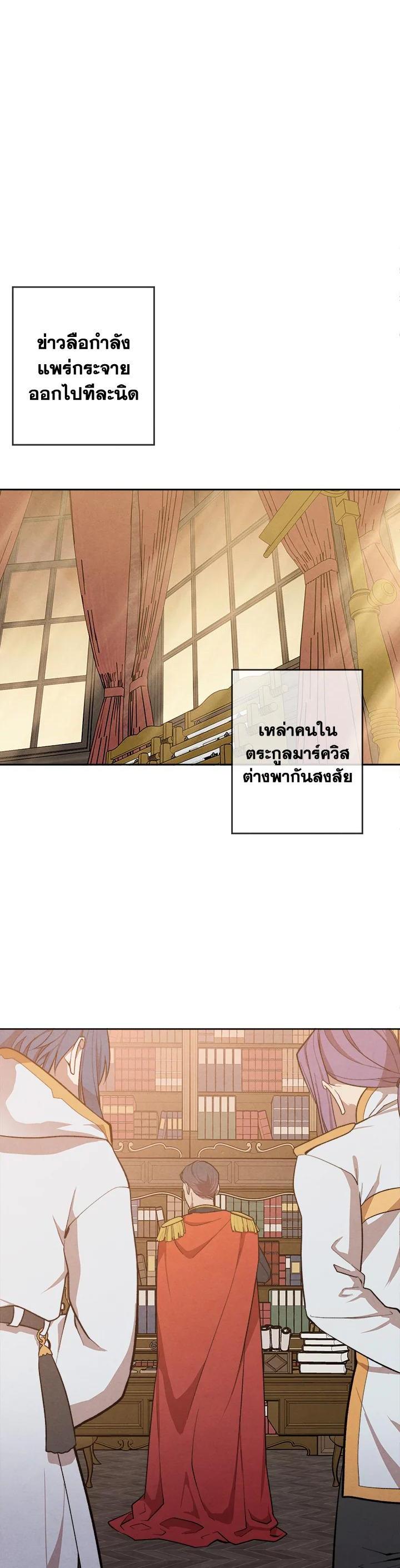 Legendary Youngest Son of the Marquis House Chap 5 - Next Chap 6