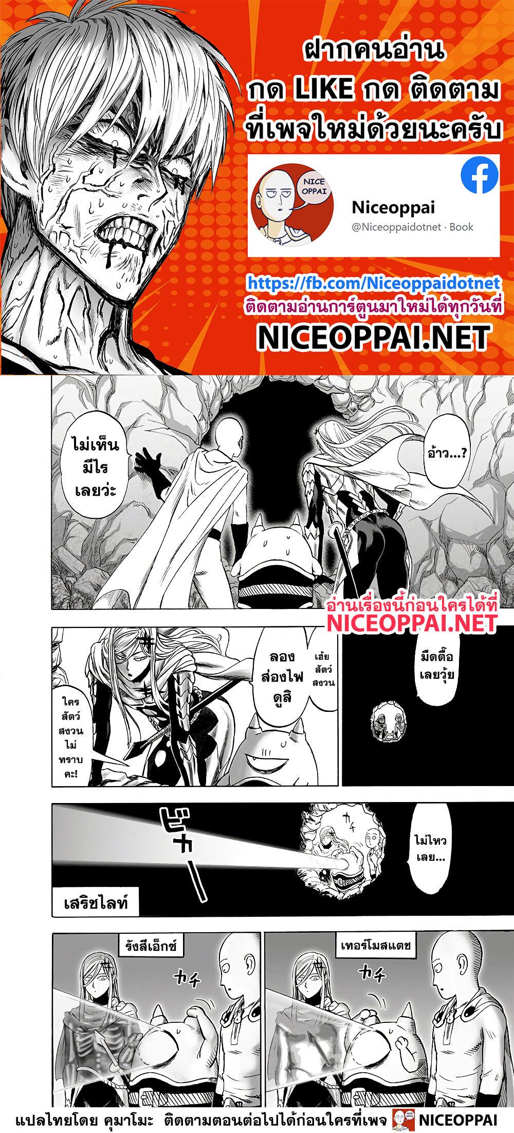 One Punch Man Chap 139 - Next Chap 140