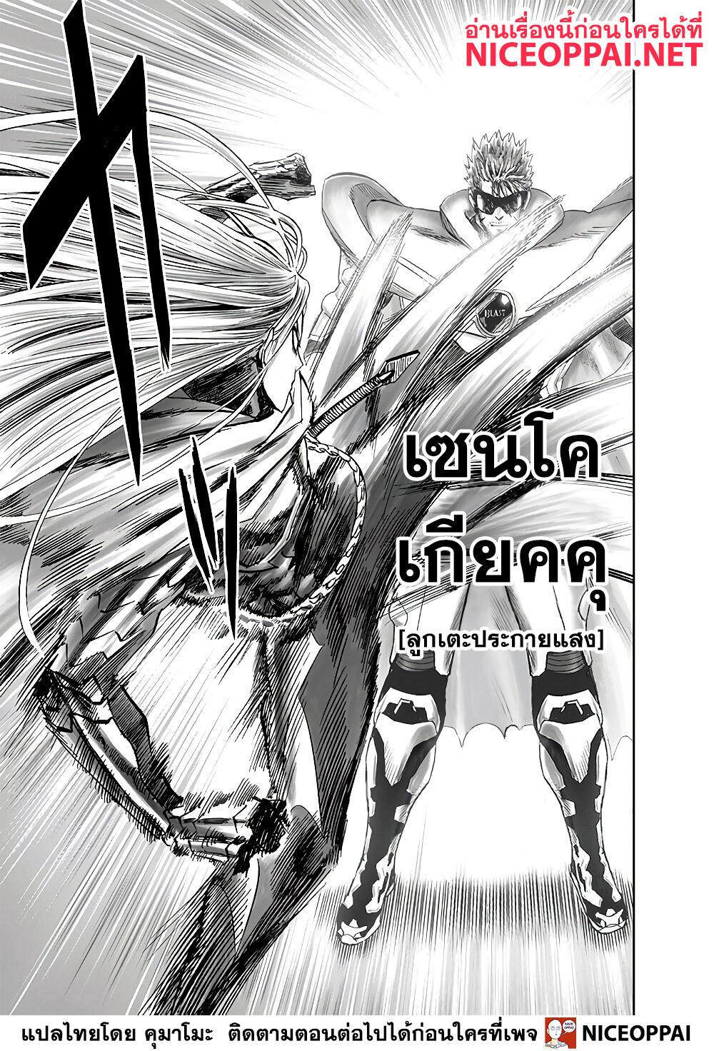 One Punch Man Chap 139 - Next Chap 140
