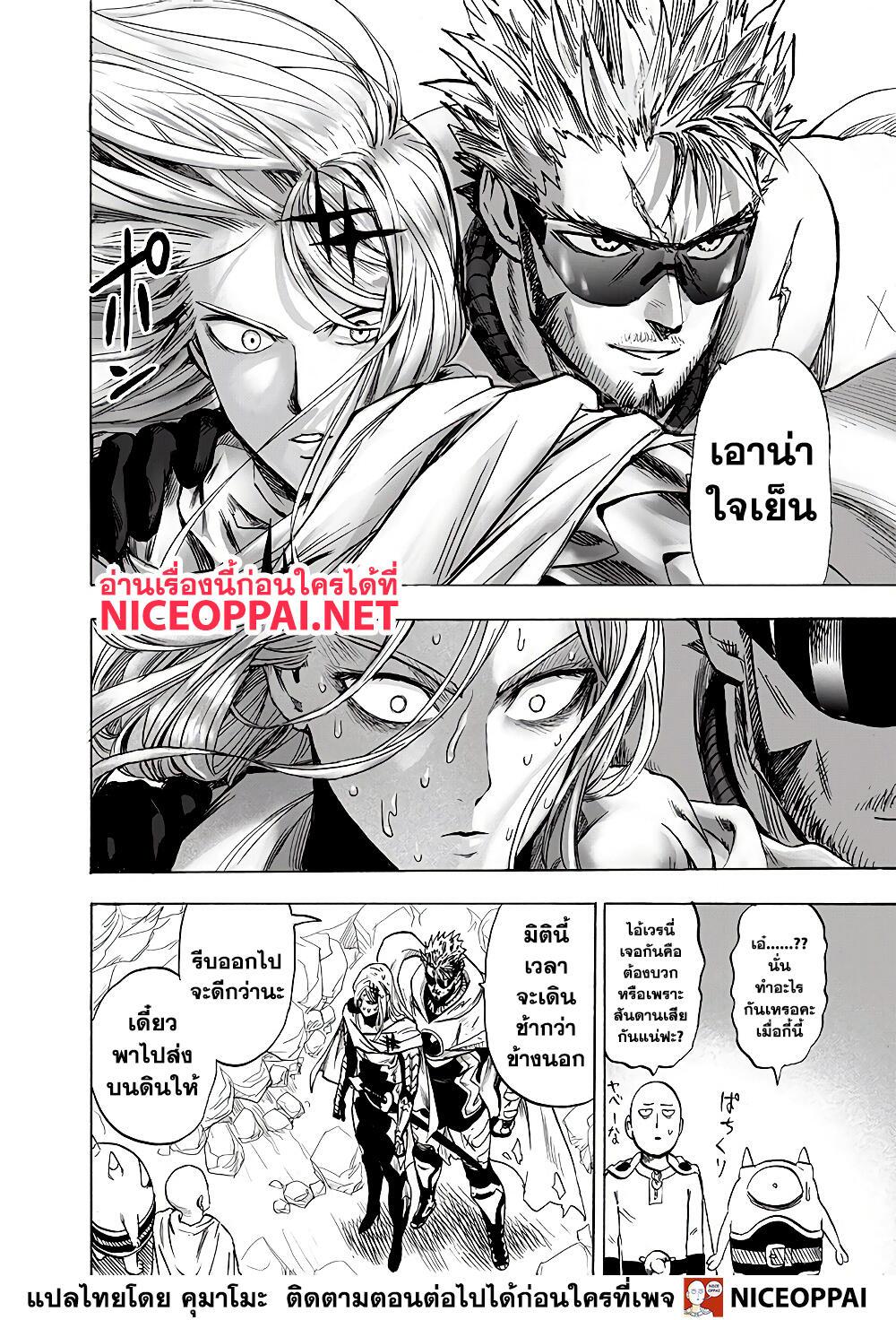 One Punch Man Chap 139 - Next Chap 140