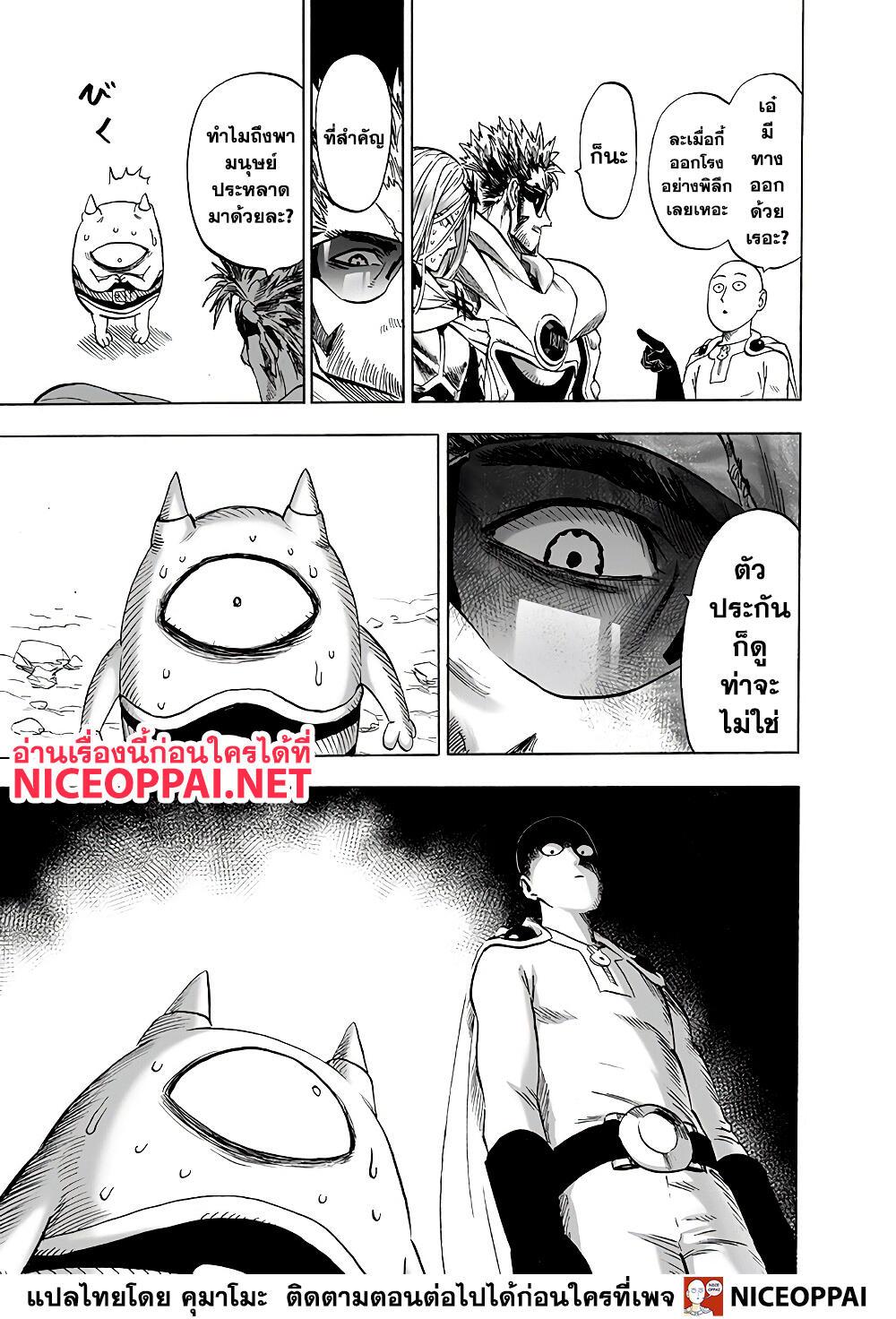 One Punch Man Chap 139 - Next Chap 140