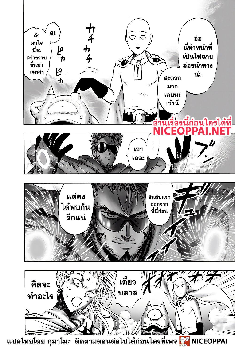One Punch Man Chap 139 - Next Chap 140