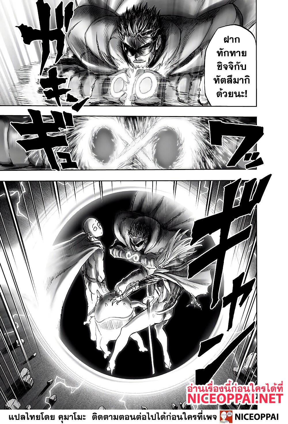 One Punch Man Chap 139 - Next Chap 140
