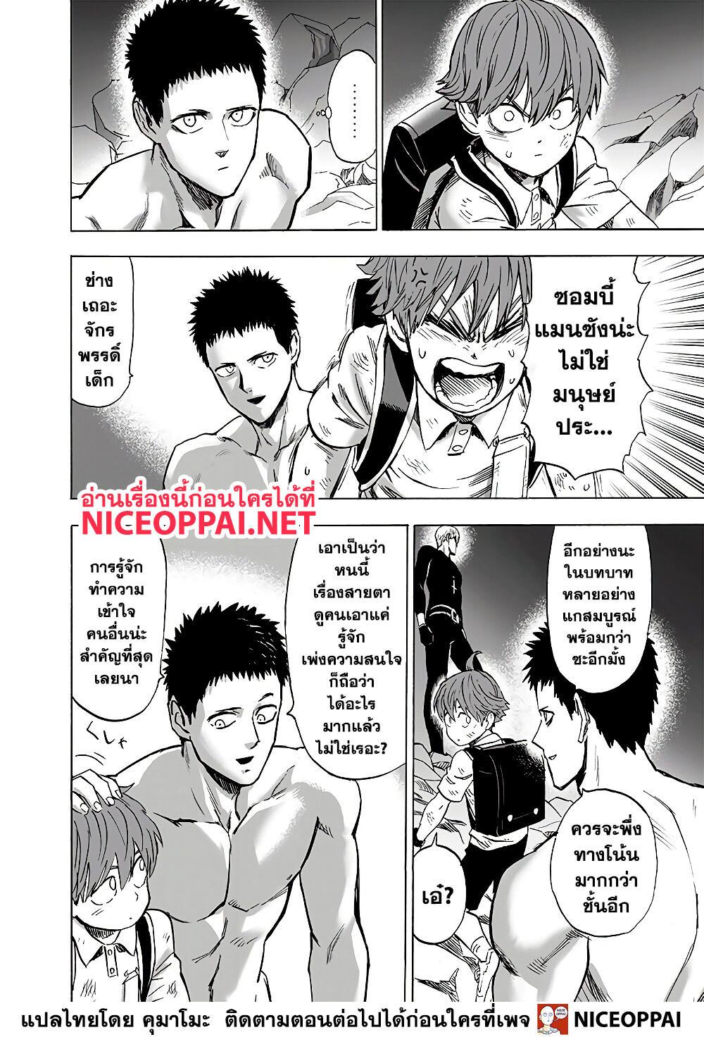 One Punch Man Chap 139 - Next Chap 140