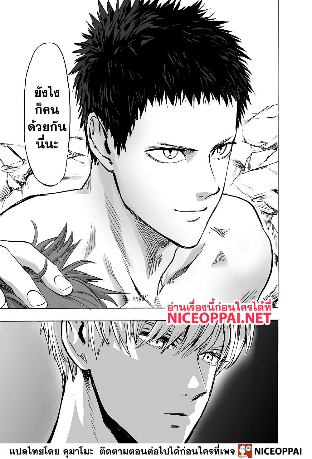 One Punch Man Chap 139 - Next Chap 140