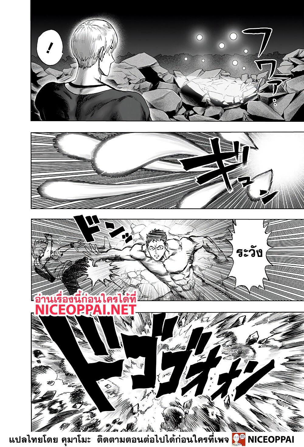 One Punch Man Chap 139 - Next Chap 140
