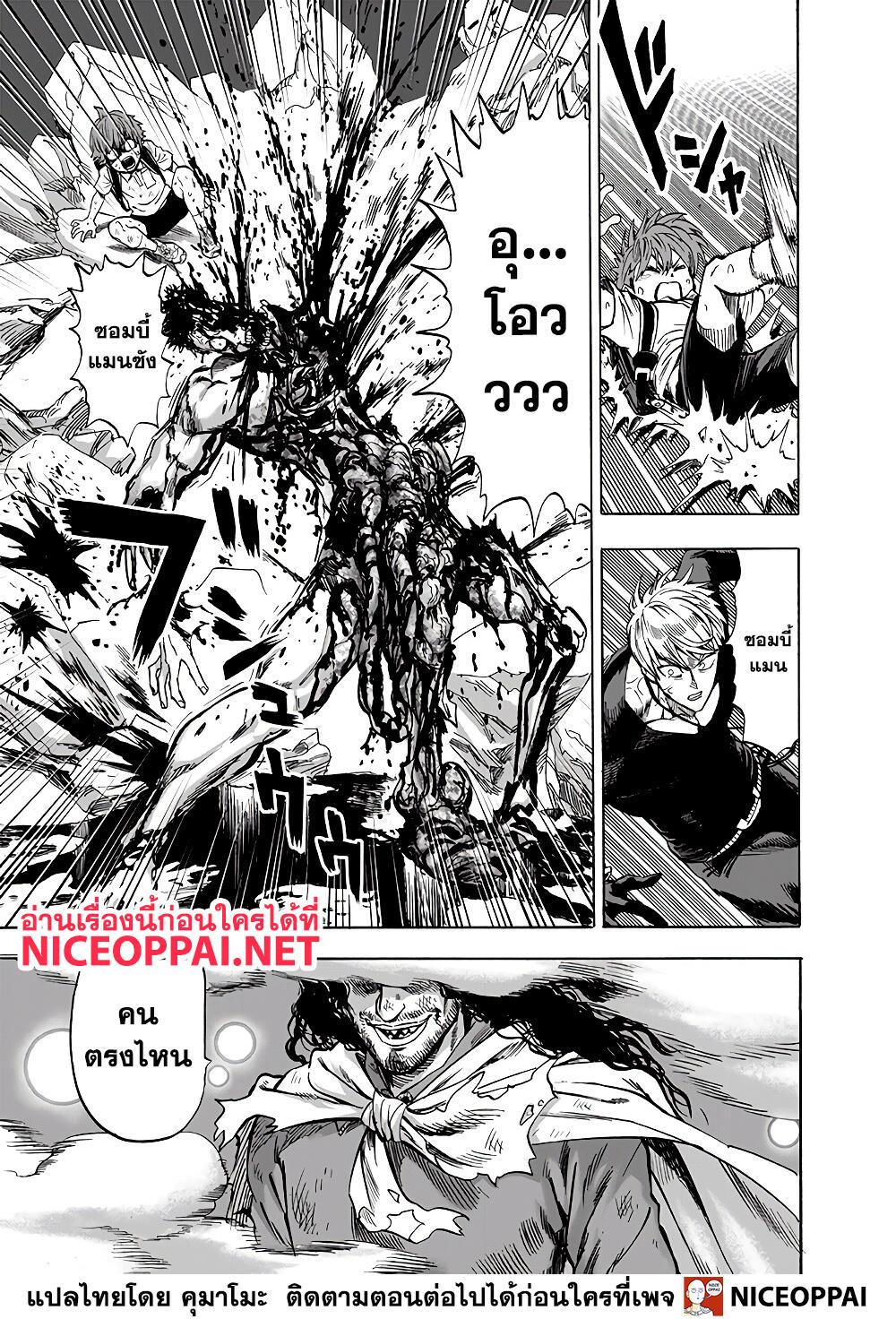 One Punch Man Chap 139 - Next Chap 140