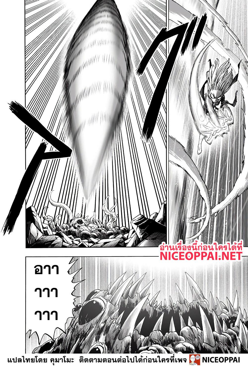 One Punch Man Chap 139 - Next Chap 140
